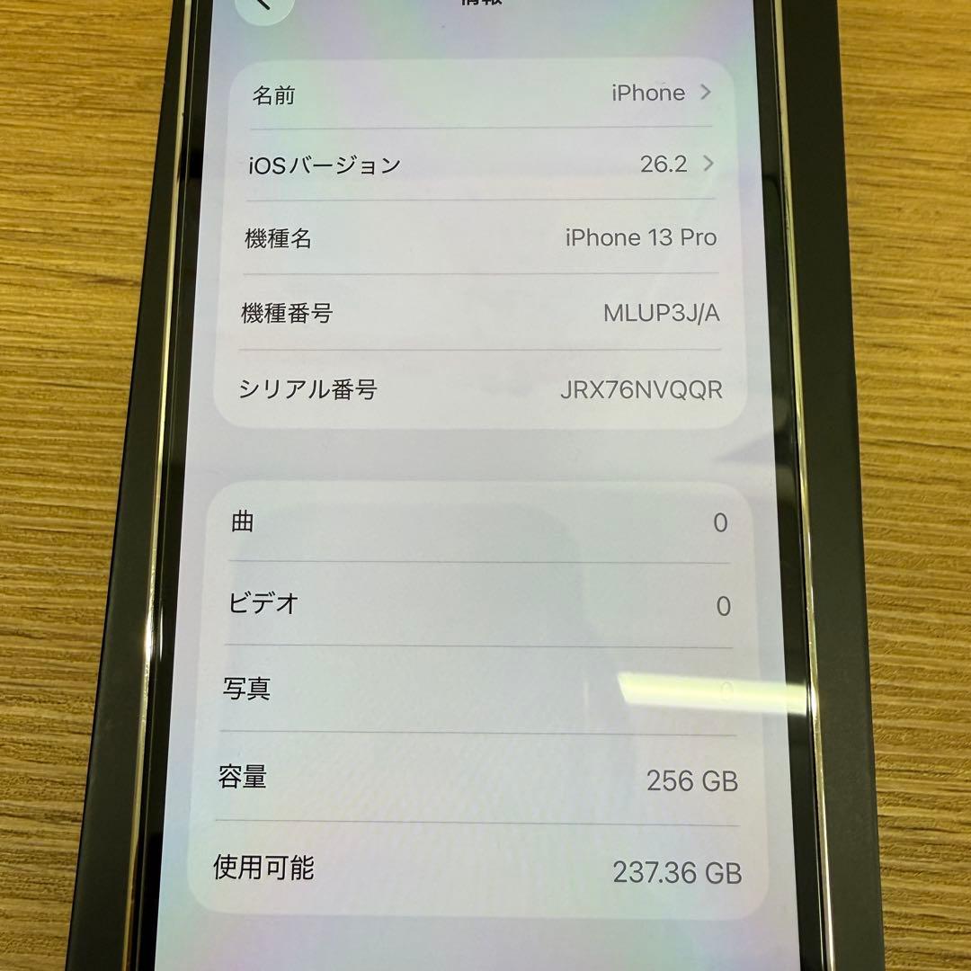 スマートフォン本体 iPhone13pro 256GB