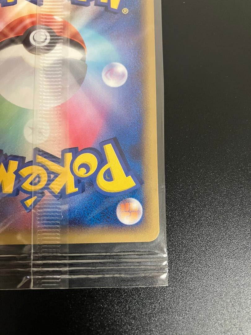 ポケモンカード ポケパークのアチャモ 047/PCG-P 限定プロモ 未開封