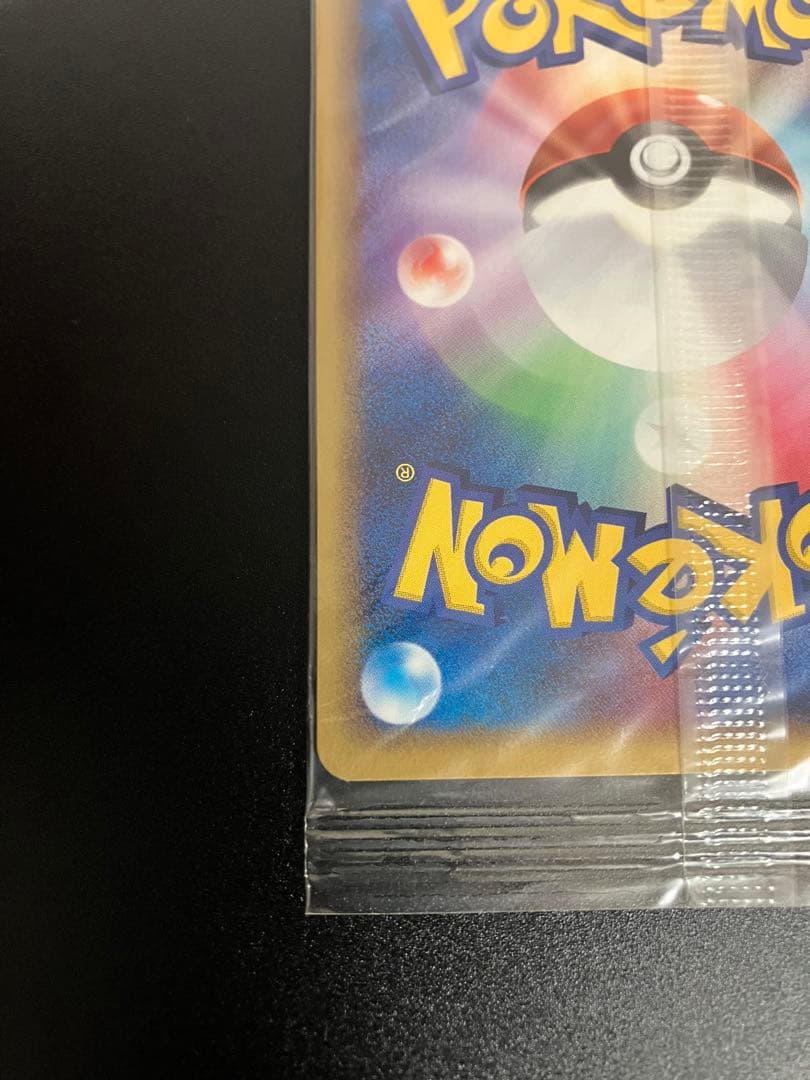 ポケモンカード ポケパークのアチャモ 047/PCG-P 限定プロモ 未開封