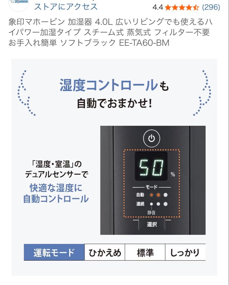 【新品未開封】象印 加湿器 EE-TA60-BM ブラック