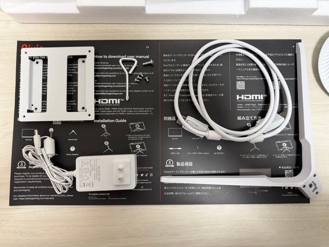 Pixio PX248 Wave White ホワイト 200Hz モニター