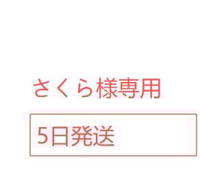 さくら-金色24cm-5日発送商品です