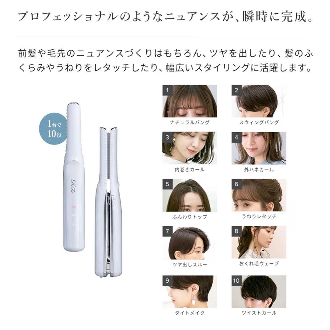 【新品同様、動作確認済】ReFa リファ フィンガーアイロン モバイルアイロン