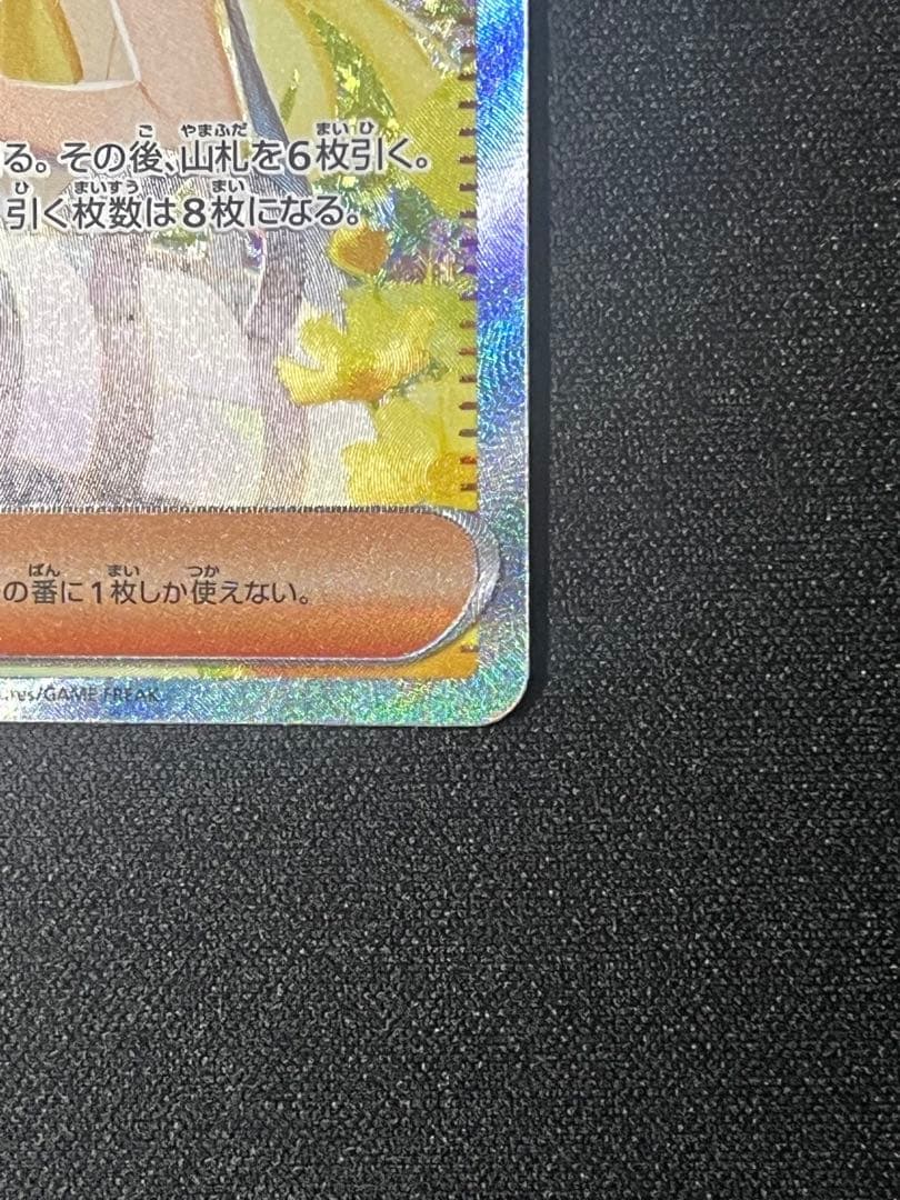 ポケカ リーリエの決心 SAR