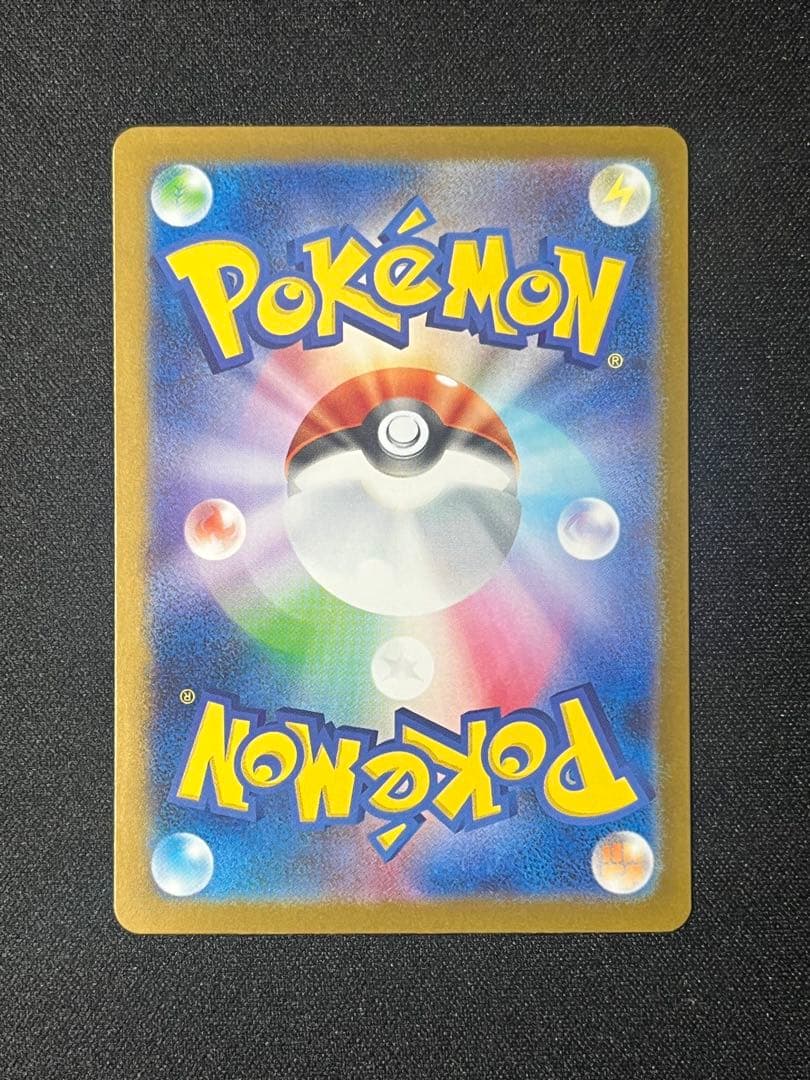 ポケカ リーリエの決心 SAR