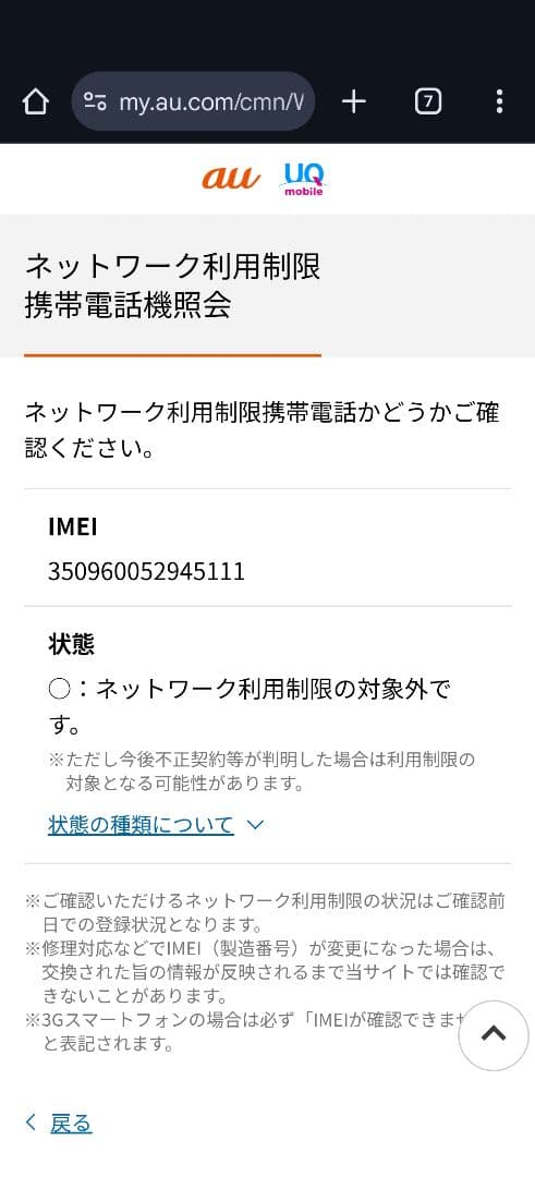 GalaxyS22 256gb ピンクゴールド SCG13