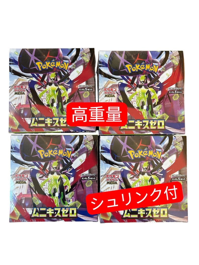 ポケモンカードゲーム　ムニキスゼロ　新品未開封　シュリンク付き4box 高重量