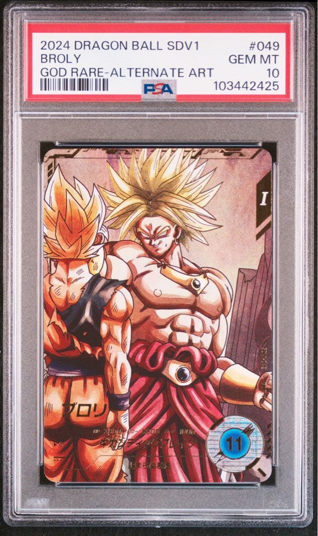 ドラゴンボールダイバーズ　SDV1-049 ブロリー　パラレル　PSA10