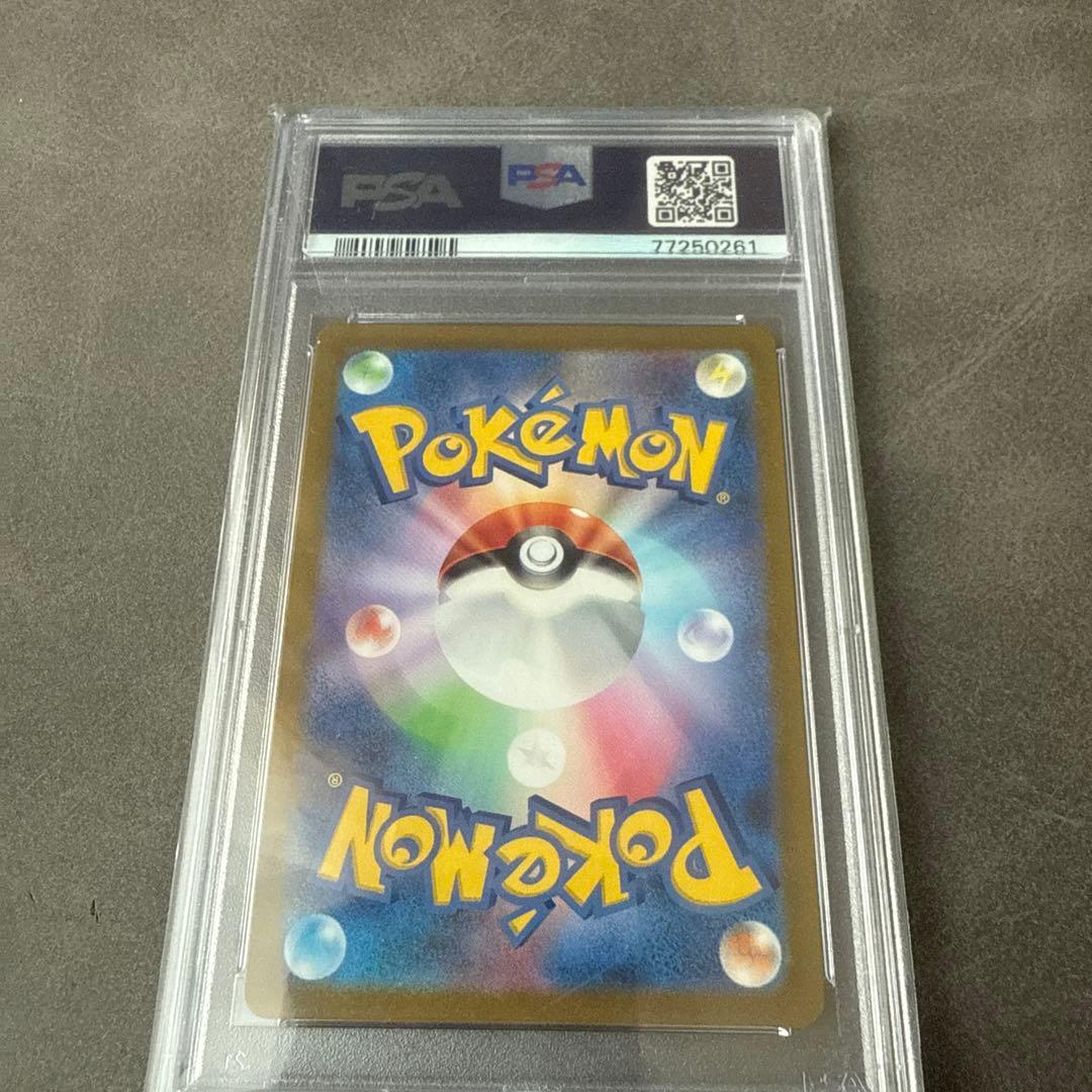 【PSA10】ナタネの活気　SAR