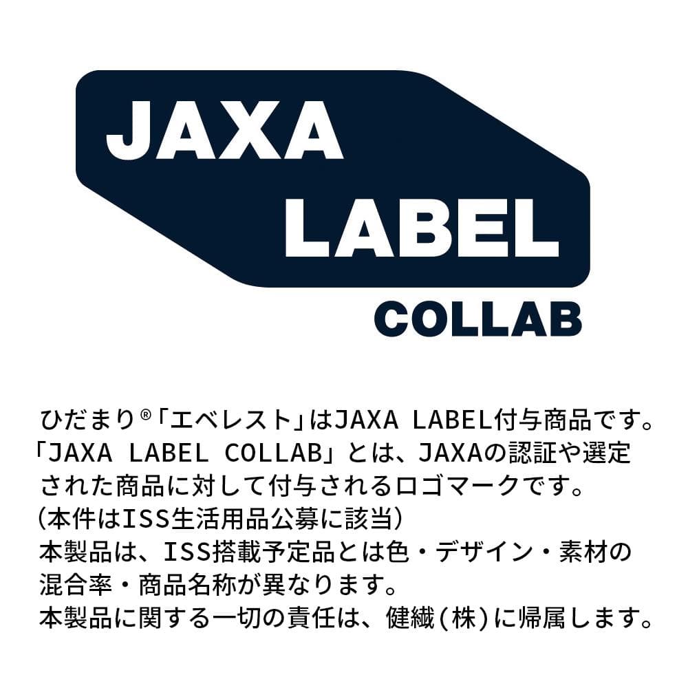 ひだまり エベレスト M 紳士 タイツ サピウム版 ダークブラック 極暖 日本製