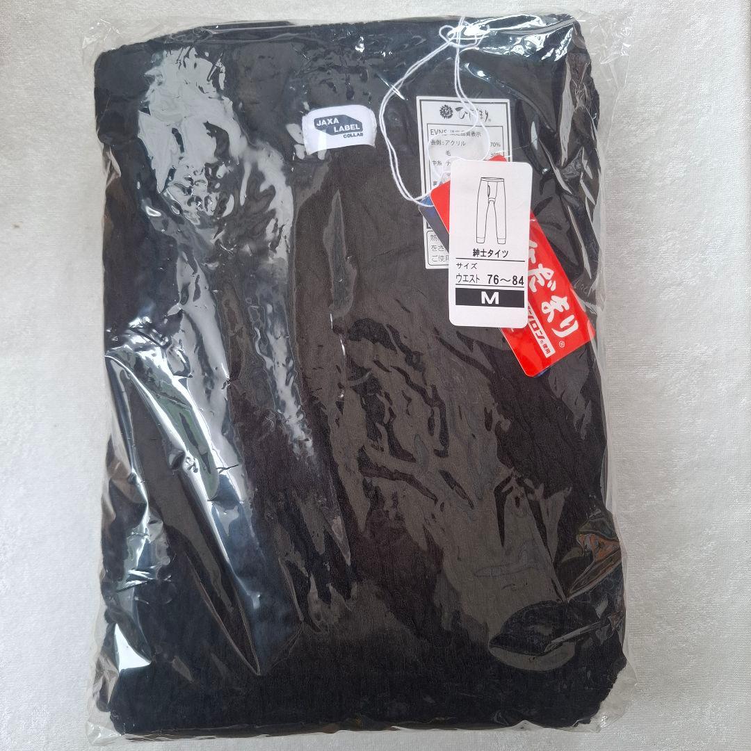 ひだまり エベレスト M 紳士 タイツ サピウム版 ダークブラック 極暖 日本製