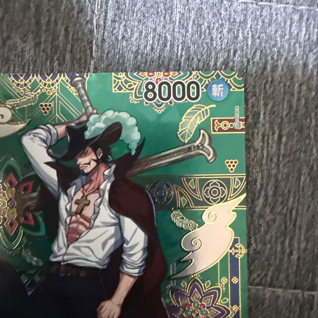 ジュラキュール・ミホーク　SP OP12-030 sr