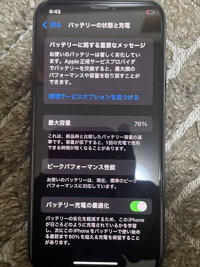 携帯電話本体 Apple iPhone Xs 256GB