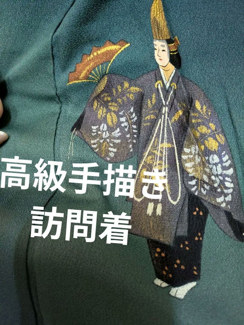 【逸品】高級　作家物　訪問着 グラデーション 青緑 伝統柄 正絹　45万