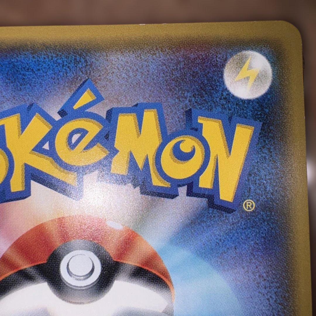 ポケモンカード サトシのピカチュウ PROMO 075/SM-P プロモ