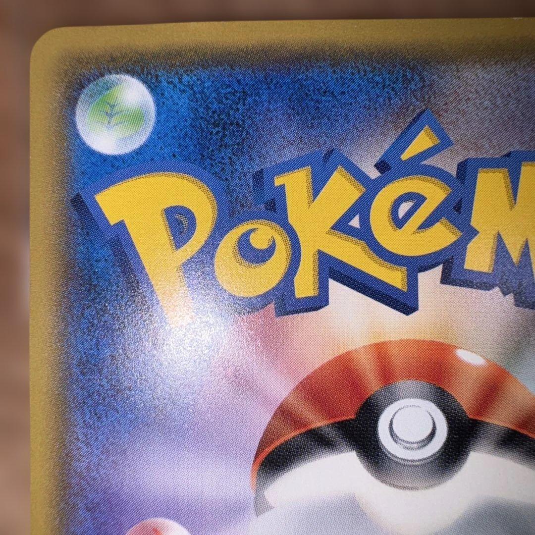 ポケモンカード サトシのピカチュウ PROMO 075/SM-P プロモ