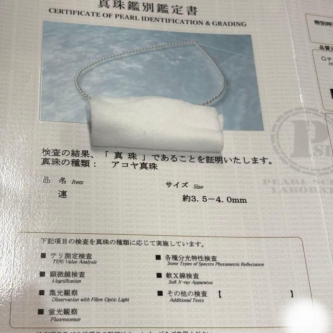 パールネックレス　あこや真珠　ロゼプレミアム　真珠科学研究所　花珠比較