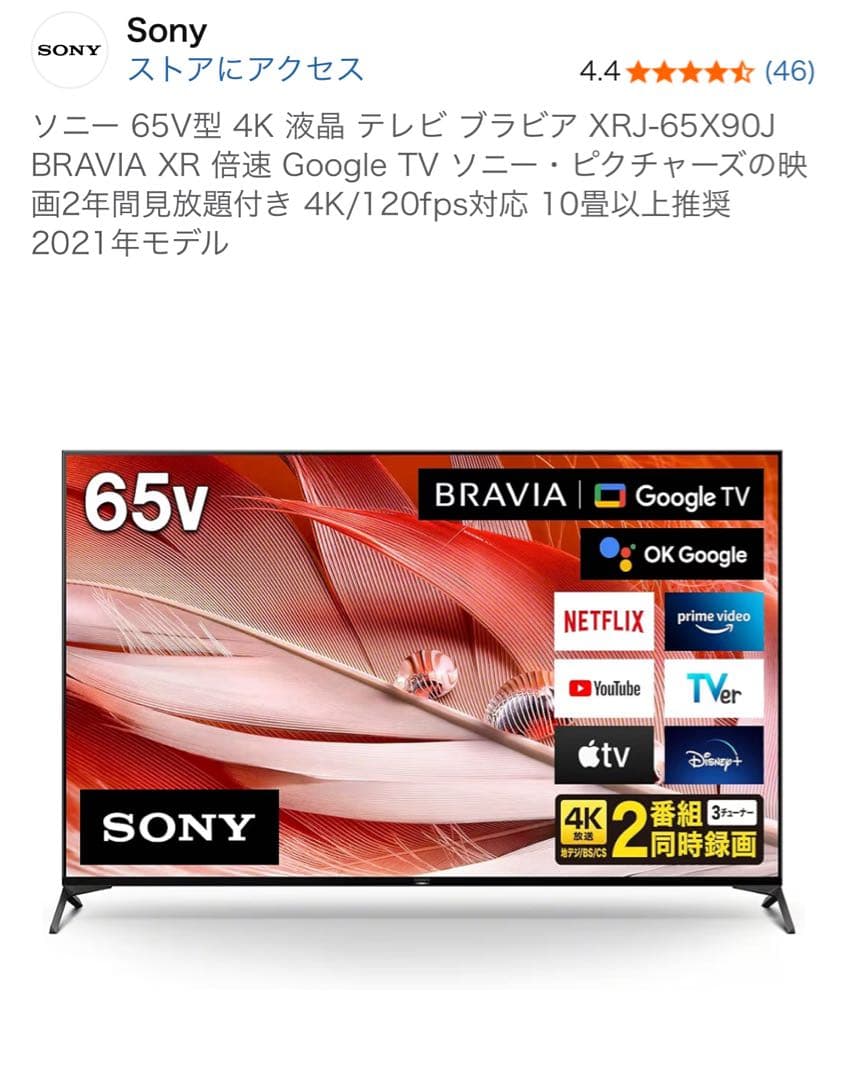 ※kikuさん専用　SONY 65V型 4K液晶BRAVIA