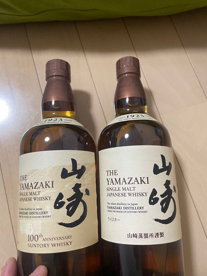 山崎 シングルモルトウイスキー 100周年記念 700ml2種セット