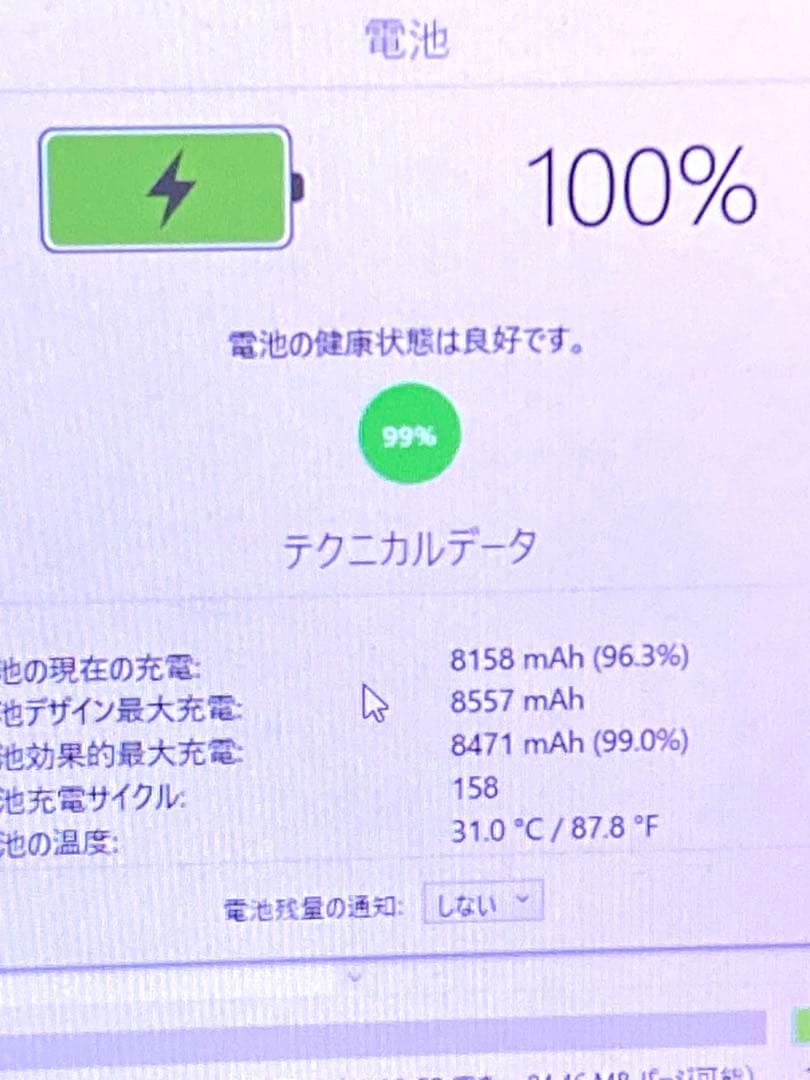 Apple iPad 第7世代（SIMフリー版）32GB バッテリー99%⭐️