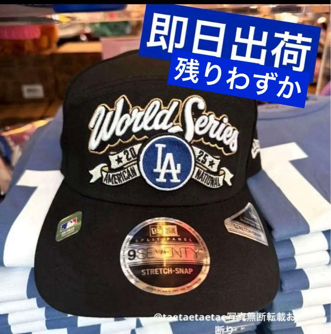 NEW ERA ドジャース 2025 ワールドシリーズ限定モデル