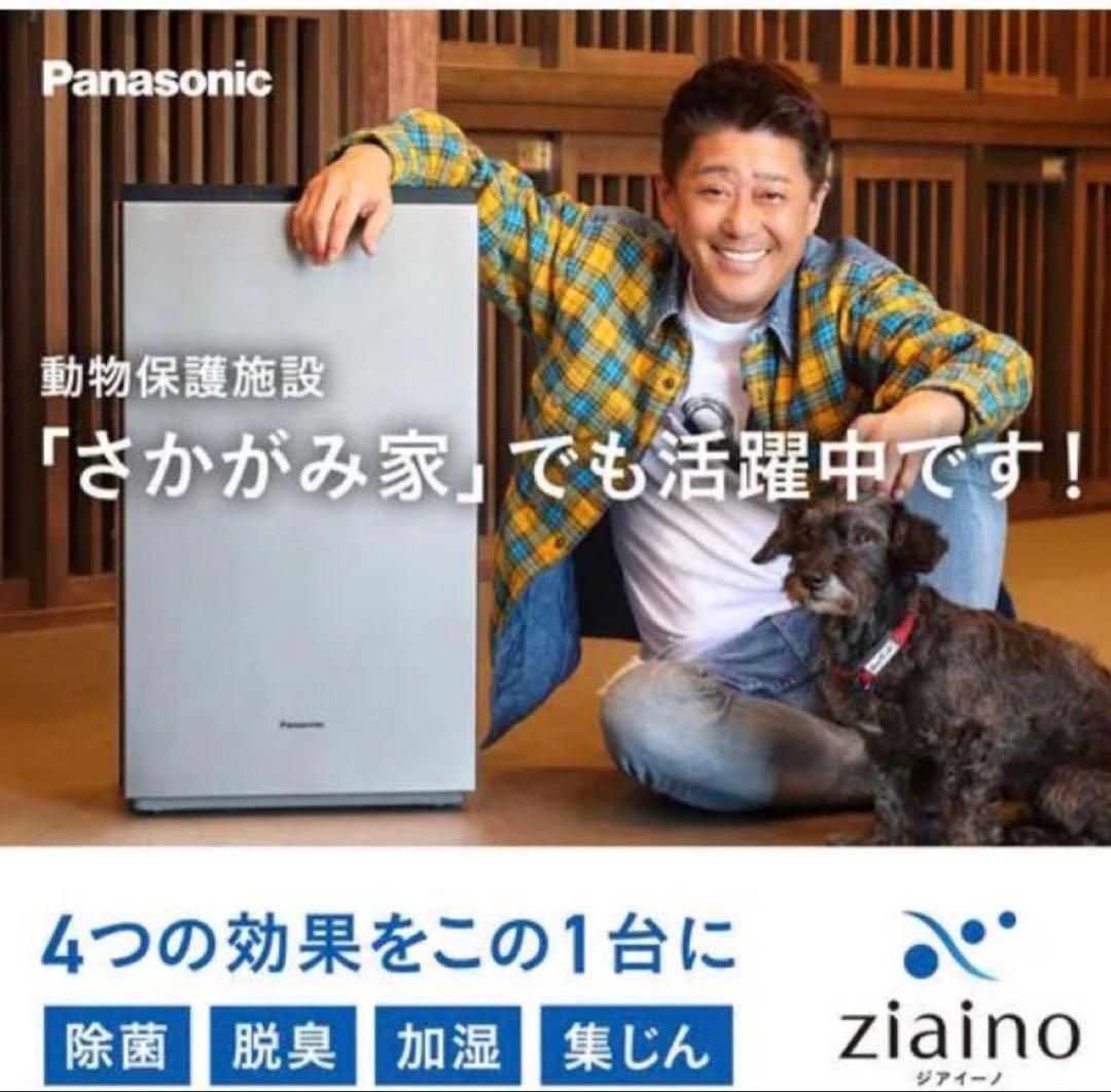 【新品】 Panasonic F-MV5400-SZ ジアイーノ 空間除菌脱臭