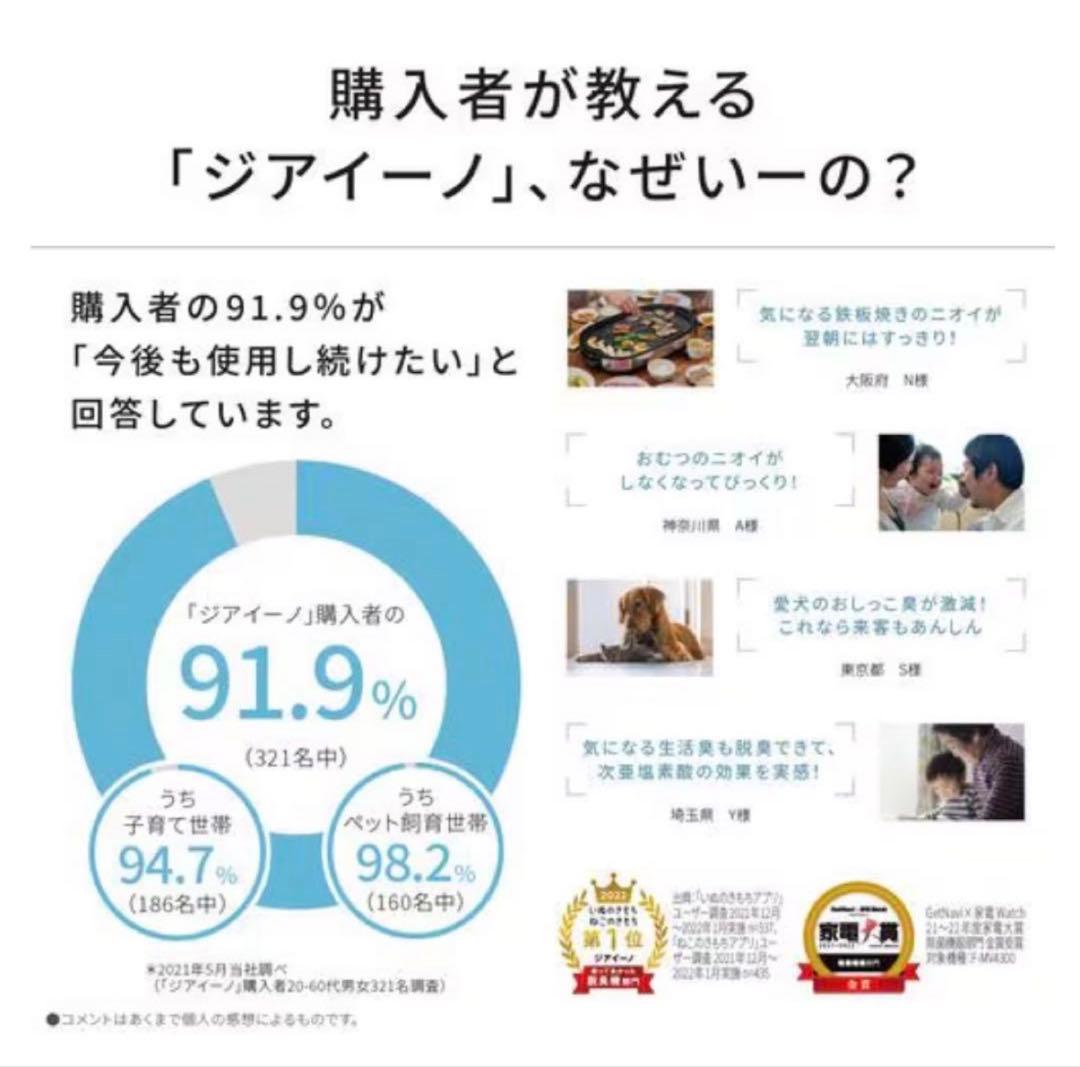 【新品】 Panasonic F-MV5400-SZ ジアイーノ 空間除菌脱臭