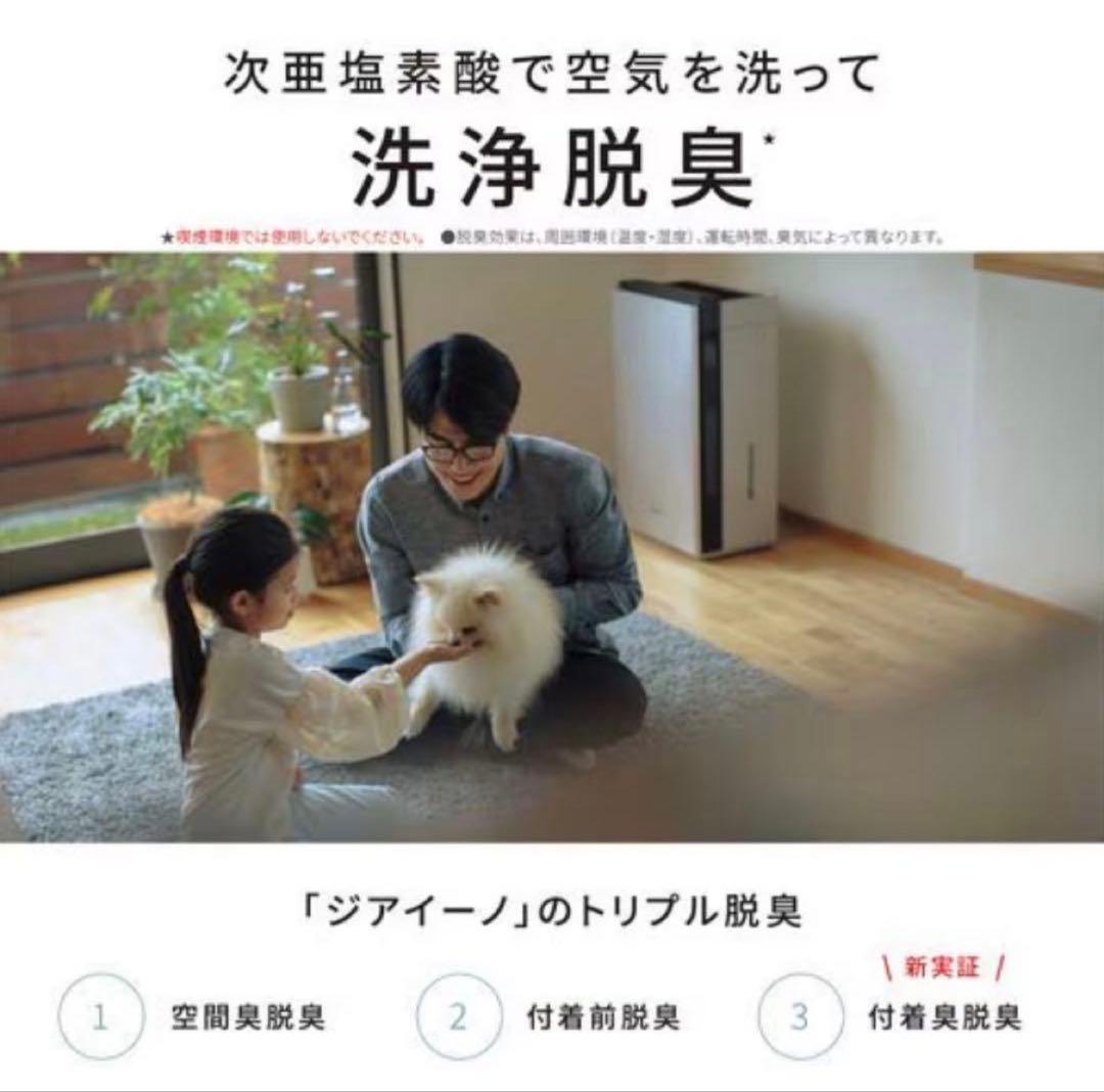 【新品】 Panasonic F-MV5400-SZ ジアイーノ 空間除菌脱臭