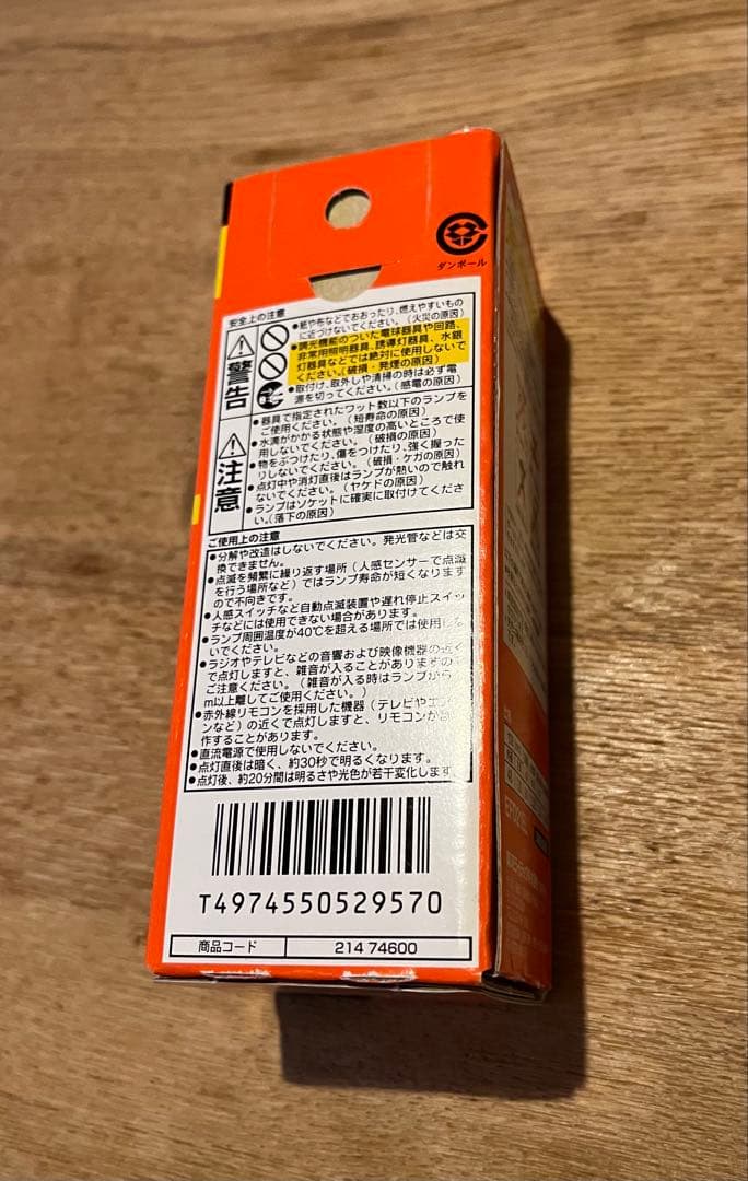 TOSHIBA ネオボールZ EFD21EL 3個セット