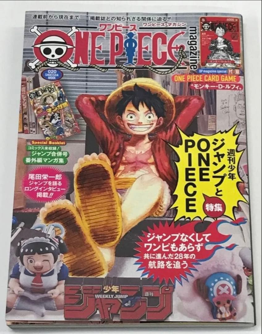 ワンピースマガジン20号 プロモカード付録付き 1冊