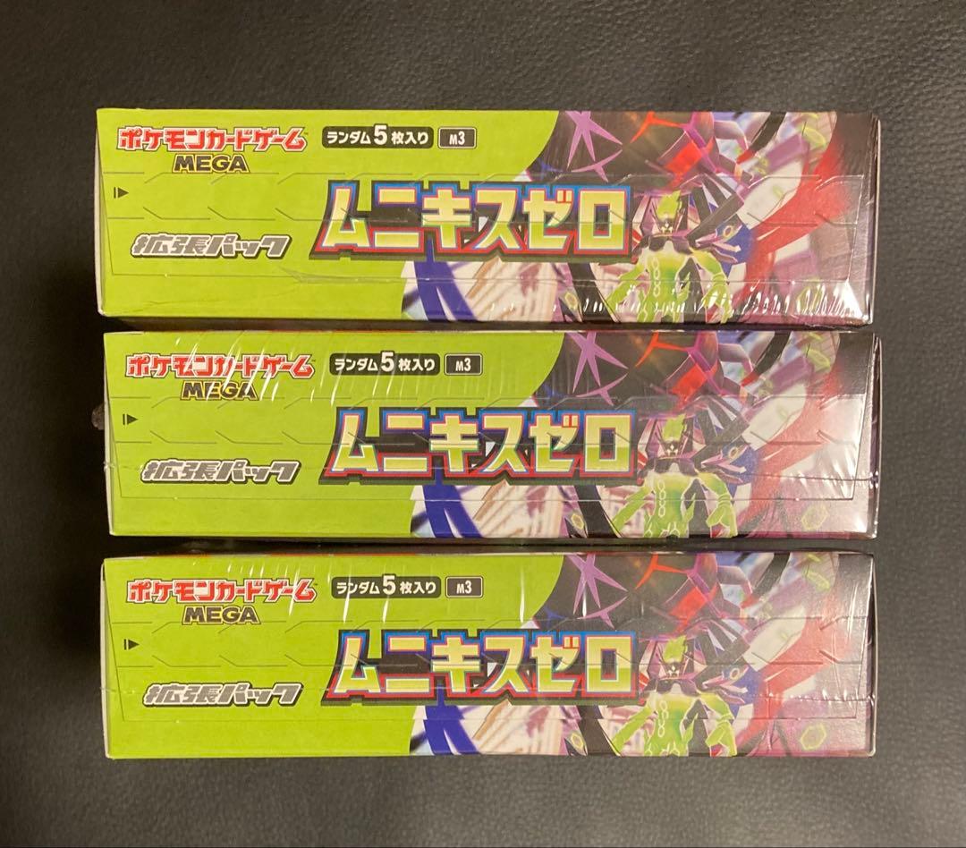 ポケモンカードMEGA ムニキスゼロ 新品未開封 シュリンク付き 3box