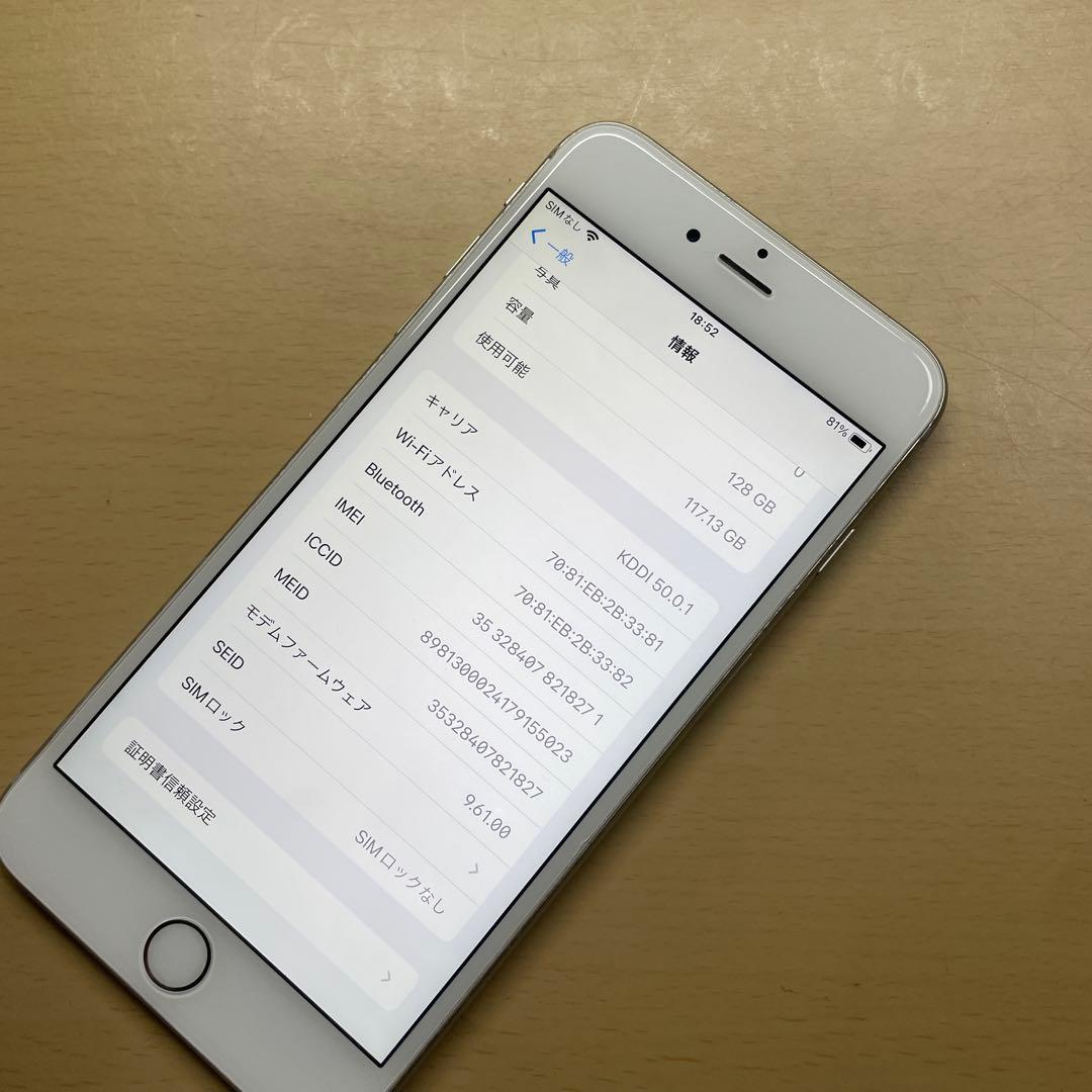iPhone6s Plus 128GB SIMフリー　割れなし