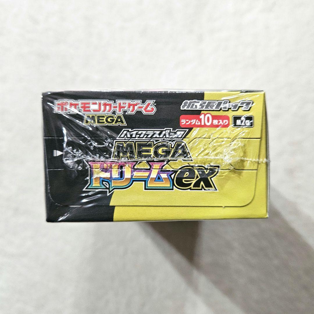 ポケモンカード　クリムゾンヘイズ　MEGAドリームex　他
