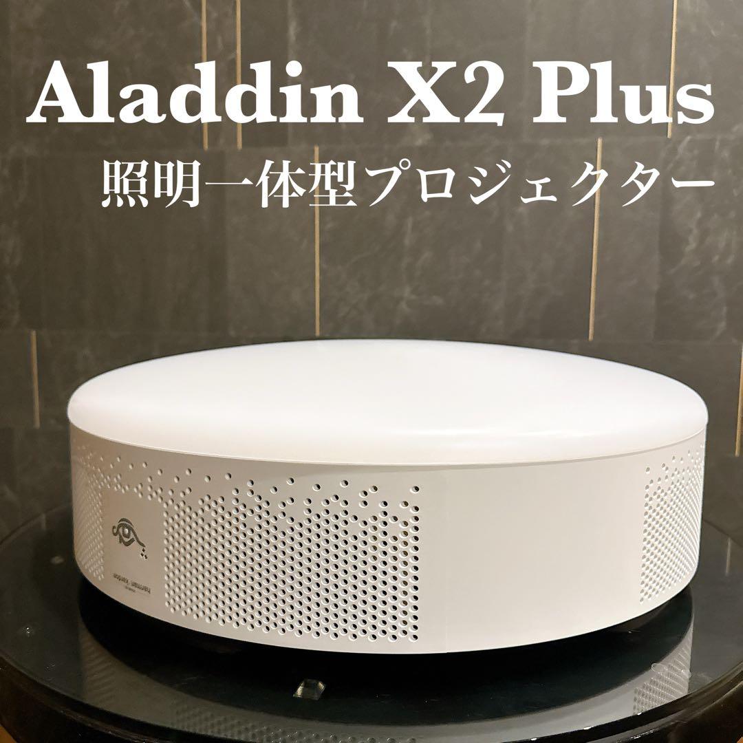 美品 Aladdin X2 Plus 照明プロジェクター ドルビー 動作正常