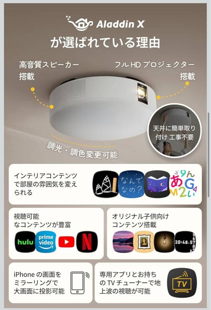 美品 Aladdin X2 Plus 照明プロジェクター ドルビー 動作正常