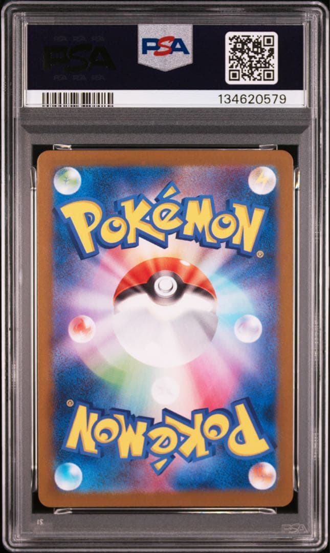 【PSA10】ポケモンカード Nのレシラム AR バトルパートナーズ