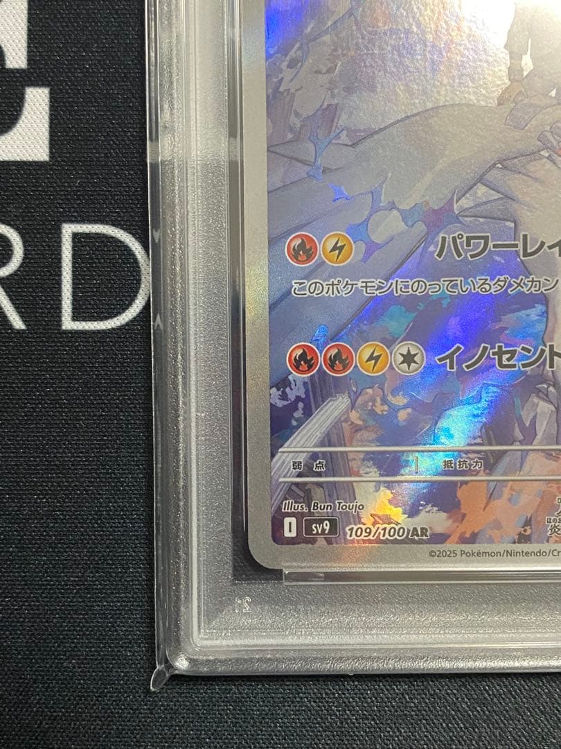 【PSA10】ポケモンカード Nのレシラム AR バトルパートナーズ