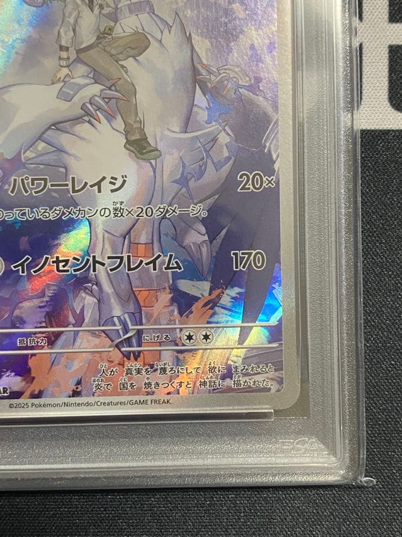 【PSA10】ポケモンカード Nのレシラム AR バトルパートナーズ