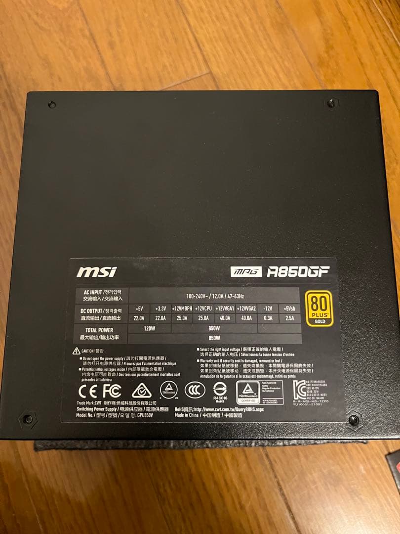 MSI A850GF 850W 電源ユニット
