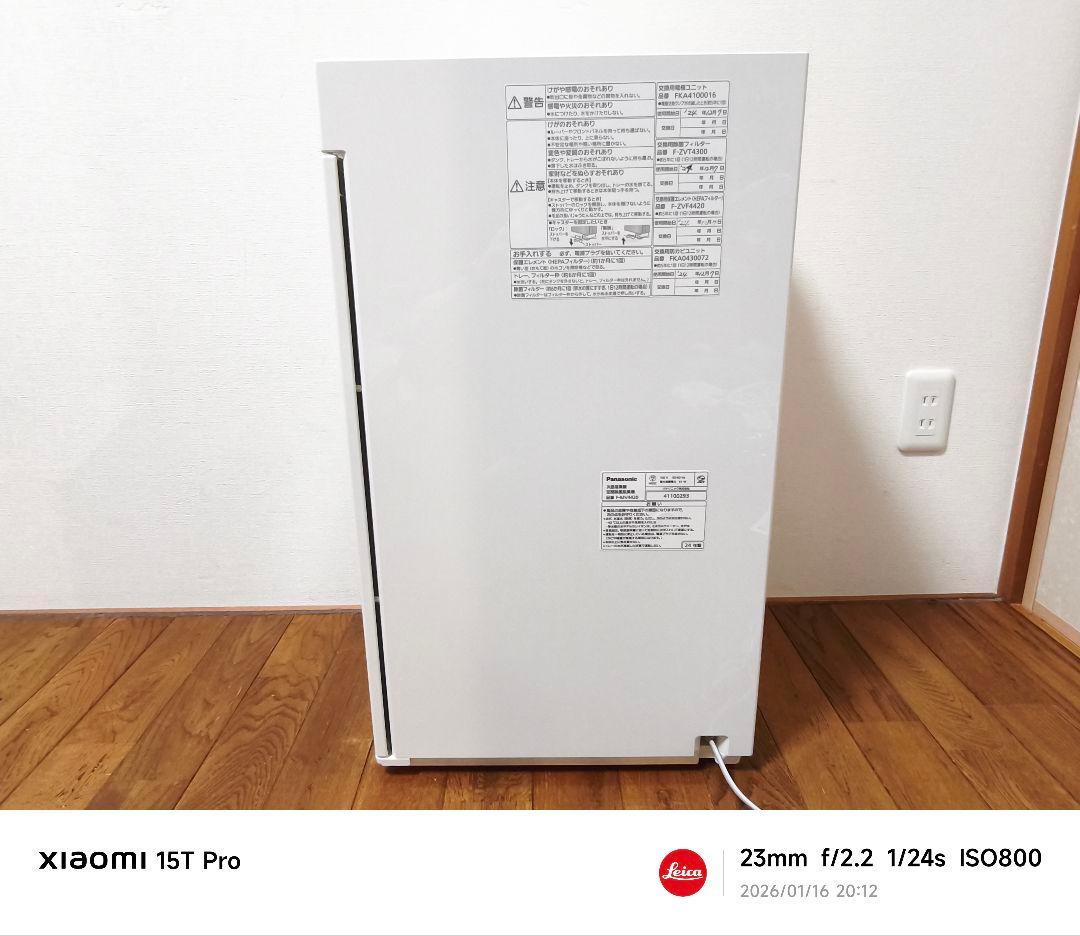 【極美品】Panasonic 次亜塩素酸 F-MV4420-WZ ジアイーノ