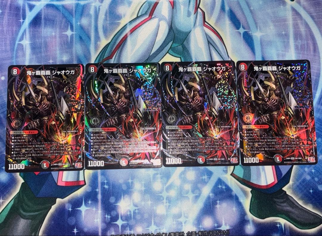 【発送付】鬼ヶ覇覇覇ジャオウガ　4枚セット