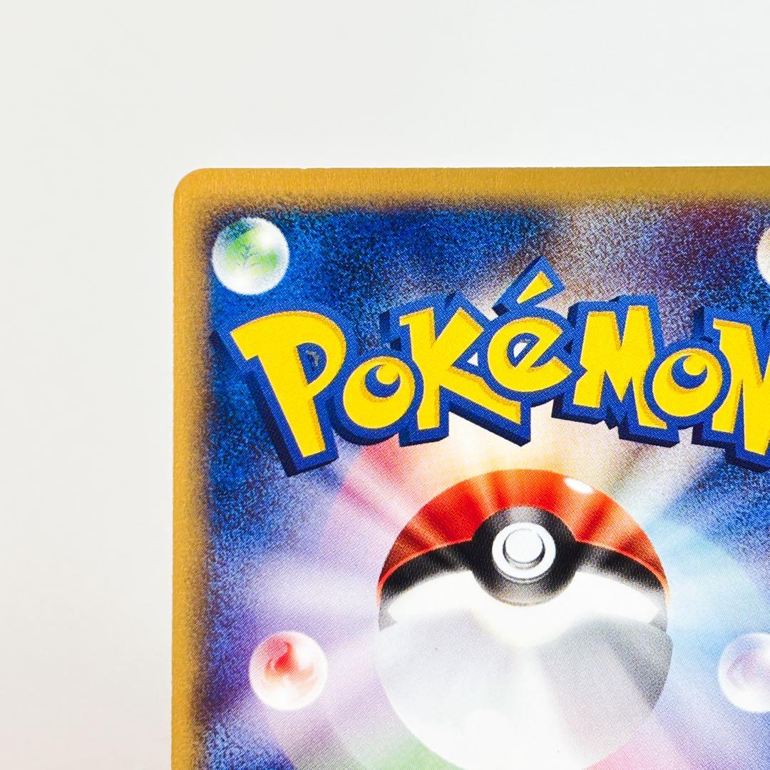 リザードン ★ 第1弾基本拡張パック 071/128