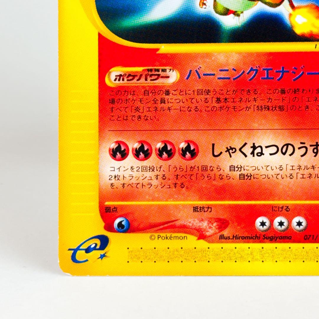 リザードン ★ 第1弾基本拡張パック 071/128