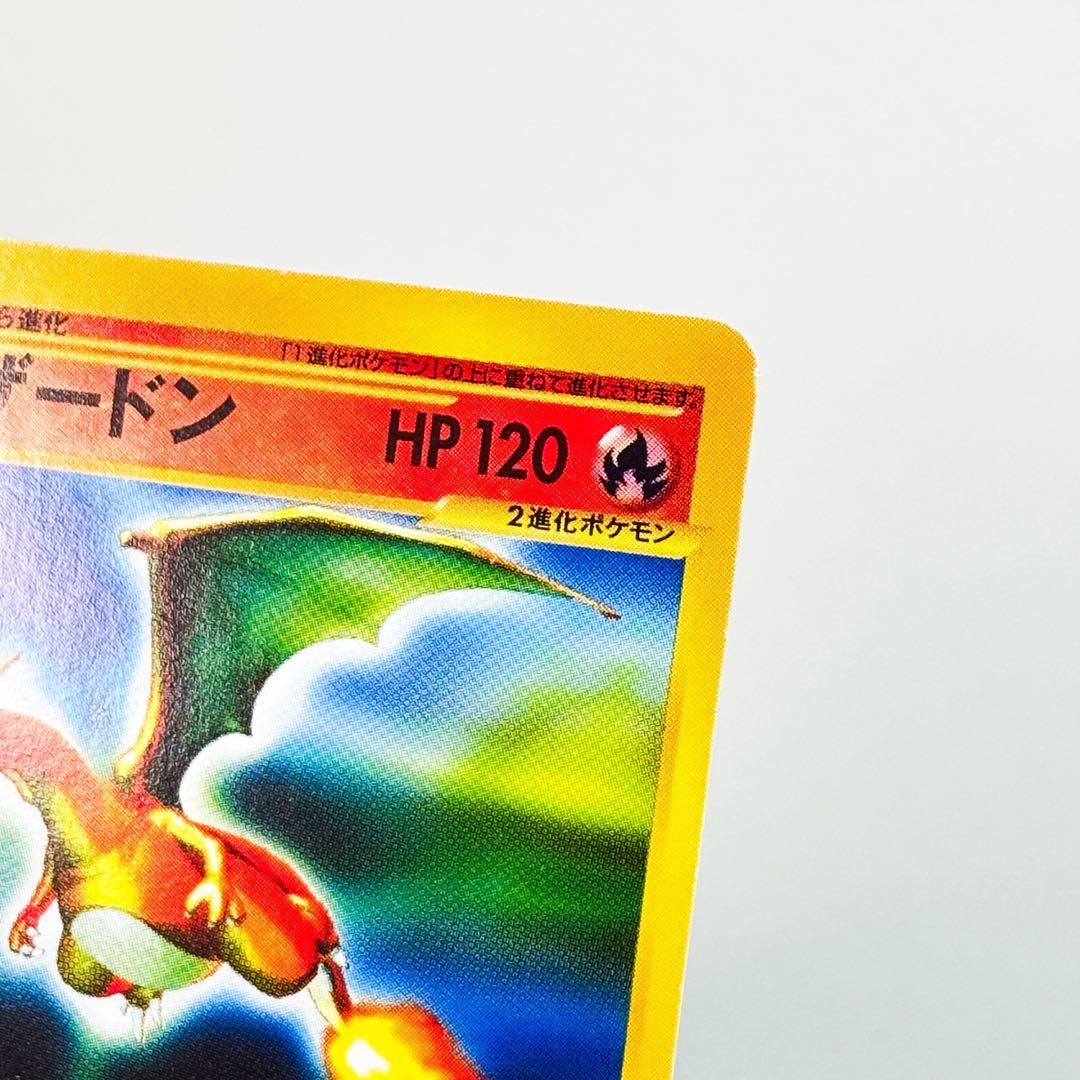 リザードン ★ 第1弾基本拡張パック 071/128