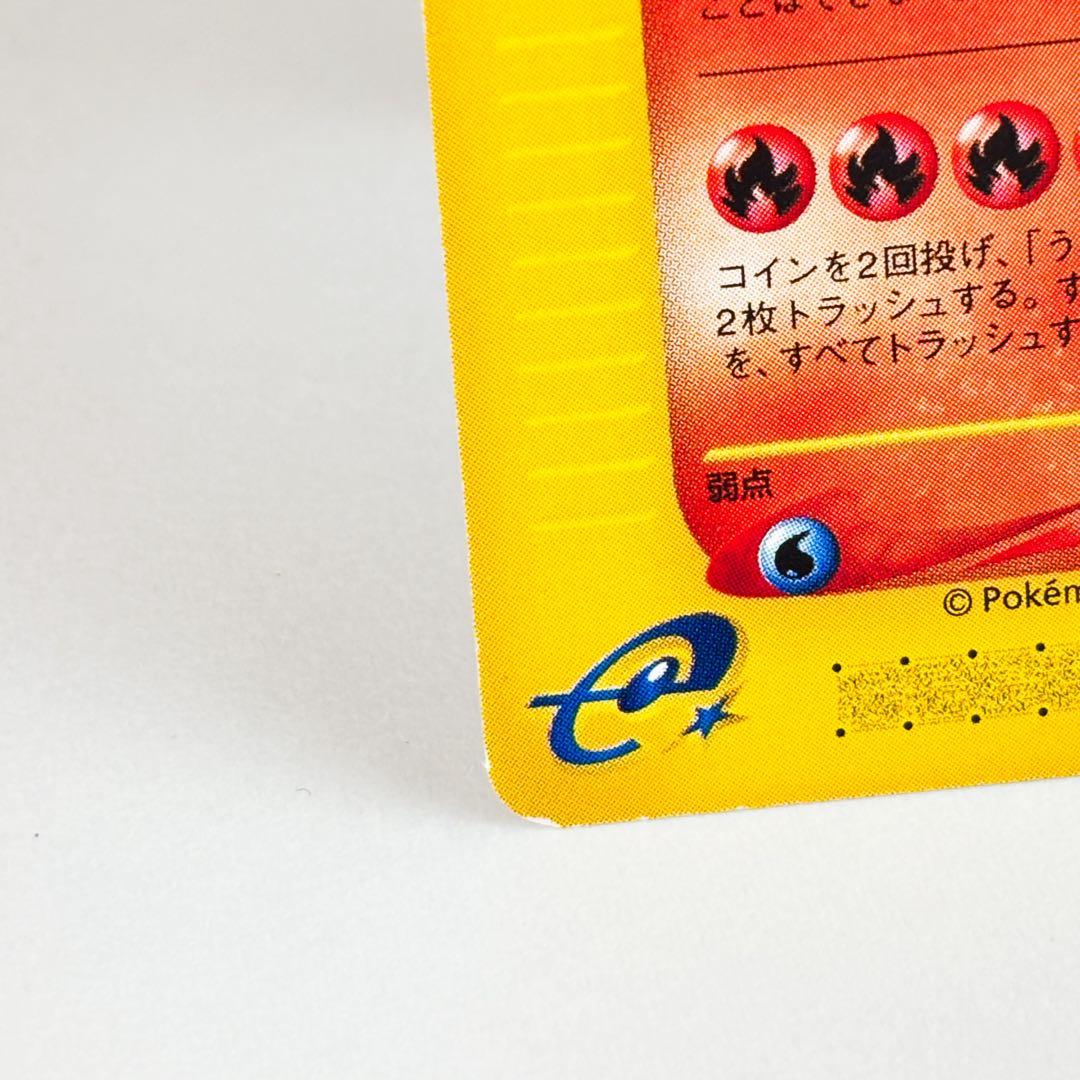 リザードン ★ 第1弾基本拡張パック 071/128