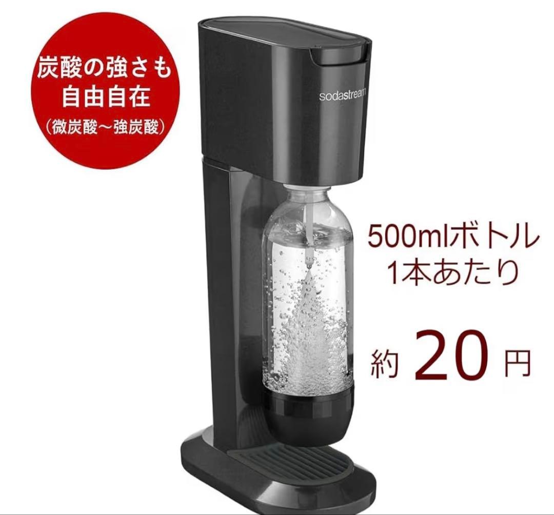 Genesis v3 (ジェネシス v3) ソーダストリームブラック