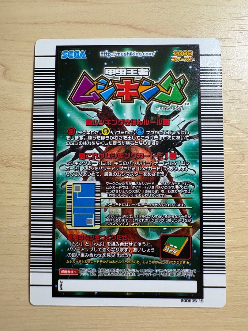 ムシキング ヘラクレスリッキーブルー アダーコレクション