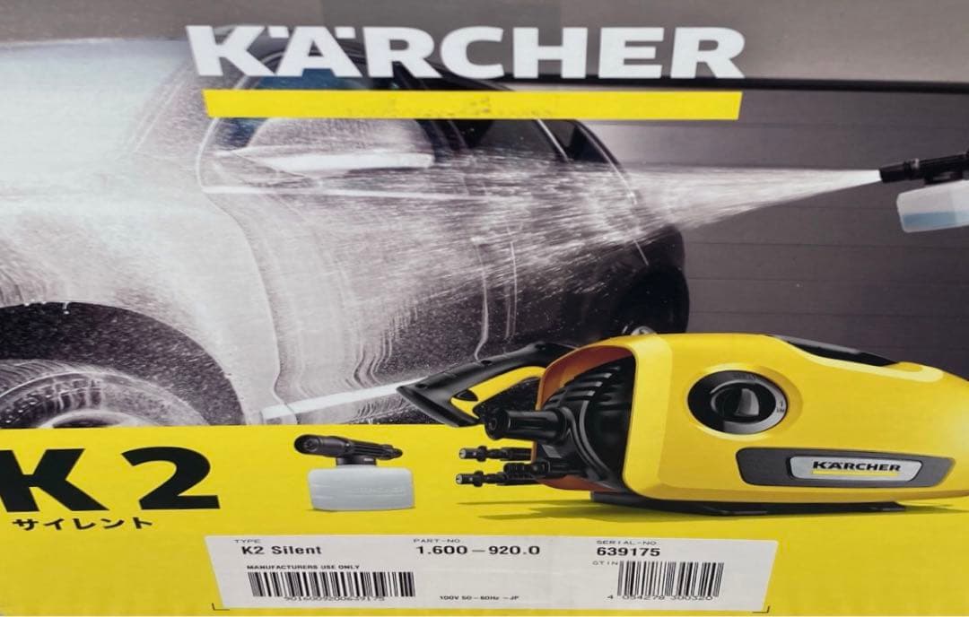 ケルヒャー　静音高圧洗浄機　K2サイレント