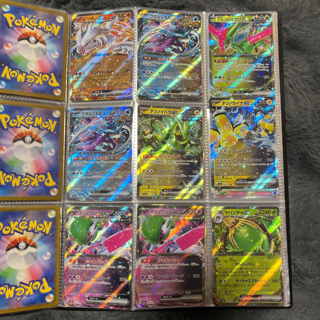 ポケモンカード まとめ売り2冊【AR.SHR.SR.RR.RRR.マスボ加工等】