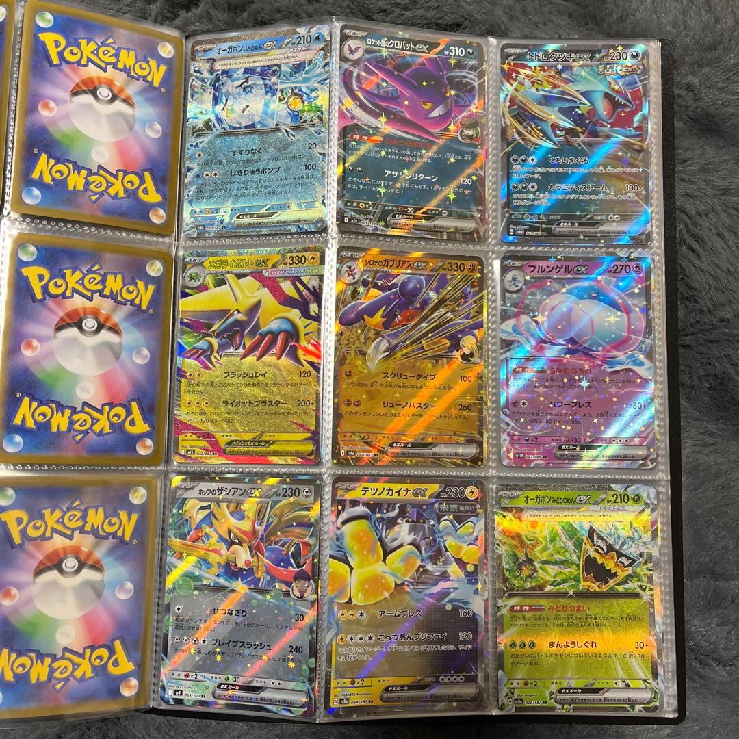 ポケモンカード まとめ売り2冊【AR.SHR.SR.RR.RRR.マスボ加工等】